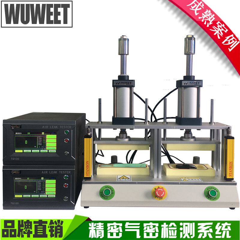 气密防水测试仪 电动牙刷气密性检测仪 按摩棒防水密封性测试仪