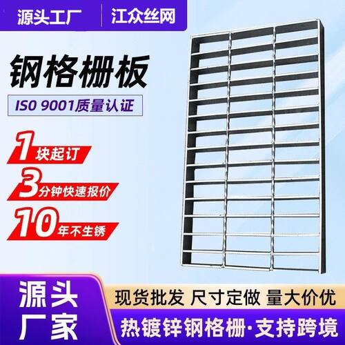 热镀锌钢格栅板厂家 踏步复合不锈钢热镀锌钢格栅光伏镀锌钢格板