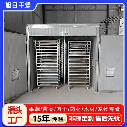 大黄大枣大蒜烘干设备 山楂烘干房 厂家直供干姜烘干机