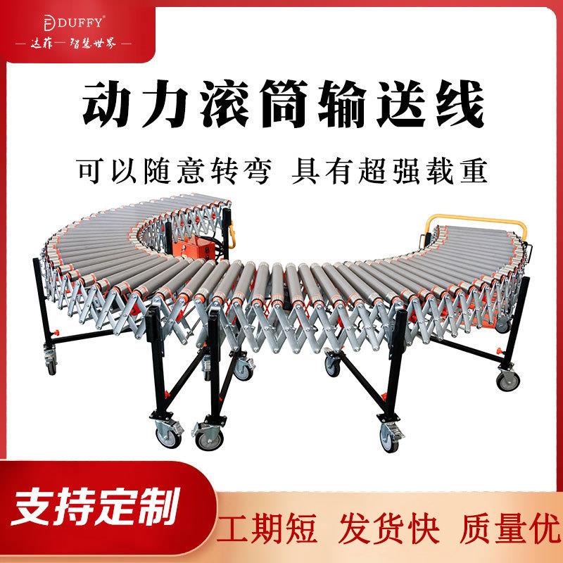 动力滚筒输送机电动伸缩送料机电商快递物流分拣流水线转弯输送带