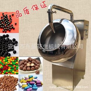 长期供应多功能不锈钢糖衣机 花生裹衣机巧克力药丸包衣抛光机