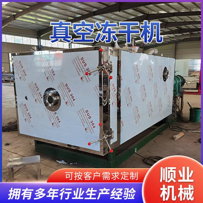 真空冻干机肉类蔬菜真空冻干设备 大型低温脱水真空冻干机厂家