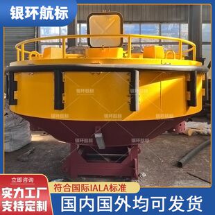 钢制水上海洋监测浮标直径3米实时检测水文数据 银环航标工厂发货