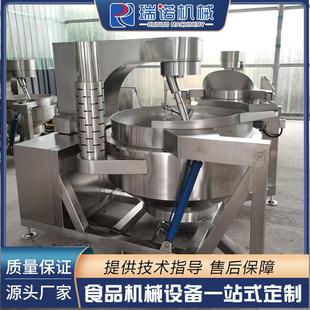 不糊锅火锅底料辣椒酱自动翻炒锅 瑞诺直供全自动行星搅拌炒锅
