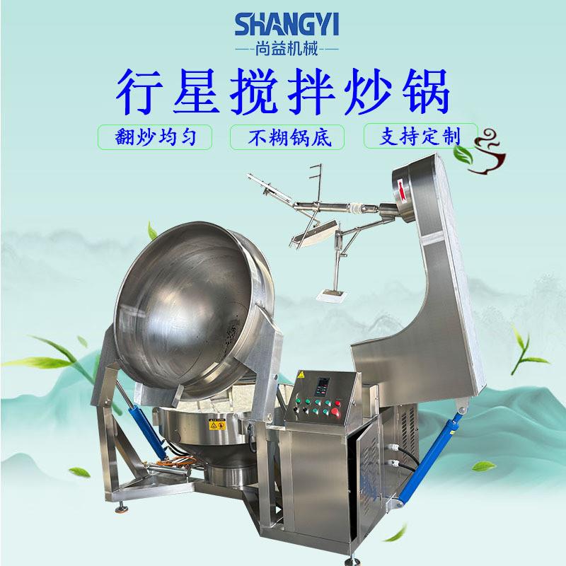 面粉刮底搅拌炒锅青稞面仿人工翻炒锅全自动电加热炒面锅不糊锅底