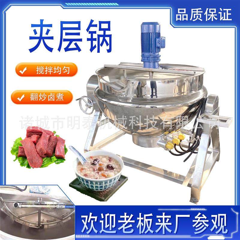 全自动不锈钢夹层锅秋梨膏阿胶熬制锅骨汤羊汤牛肉鸭猪脚货卤煮锅