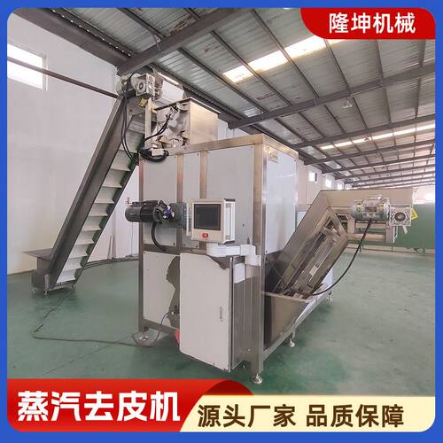 商用全自动果蔬蒸汽去皮机 多功能快速去皮 不锈钢材质