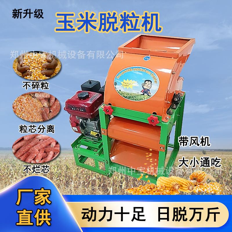 汽油款免剥皮玉米脱粒一体机家用220V脱粒机剥玉米神器打玉米机器