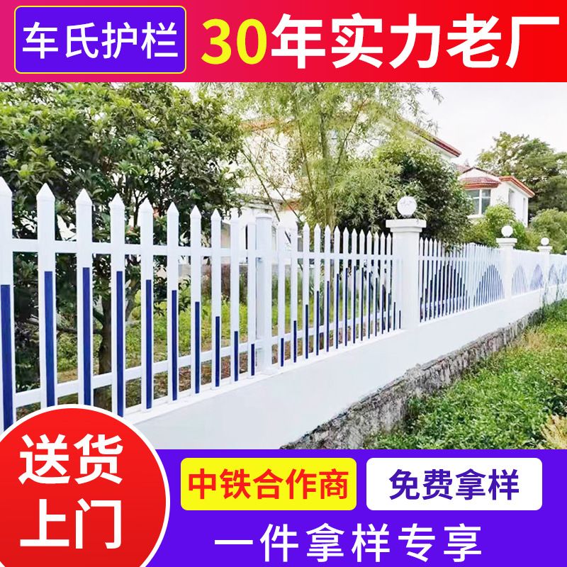 拿样专享PVC塑钢护栏pvc安全隔离围墙社区院墙厂家防护防攀爬