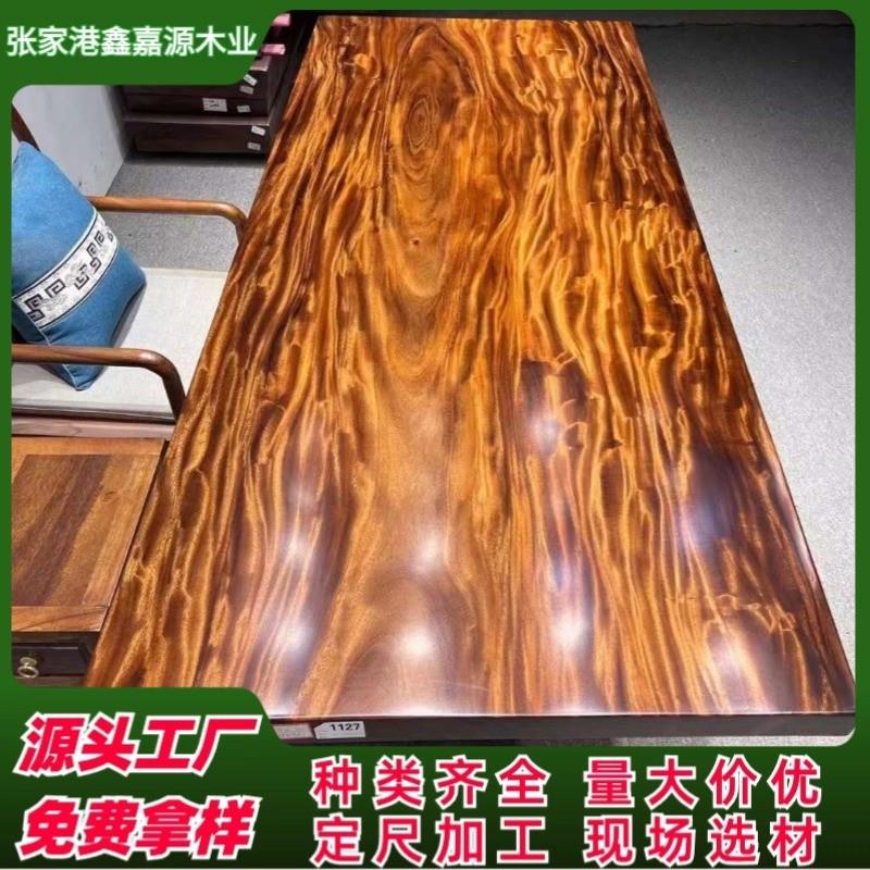南美胡桃木实木大板整板 琥珀木大板茶桌老板桌 会议室民宿长桌