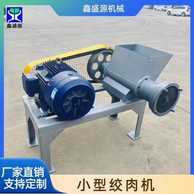 小型冻鲜肉绞肉机猪肉养殖场用饲料冻品绞碎机绞肉机生产厂家广东