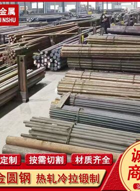 35CrMN 40CrMN圆钢 铬锰合金钢棒  可切割