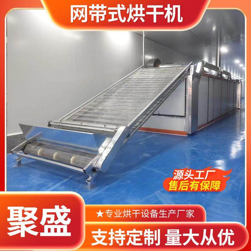黄花菜网带烘干机 中药材多层网带式干燥机 网带式流水线烘干机,机械设备,干燥机/干燥箱/烘干机,淘宝优惠券,粉丝福利购,淘宝优惠卷