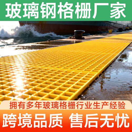 玻璃钢格栅树池篦子养殖场漏粪格栅光伏检修通道污水排水沟网格板