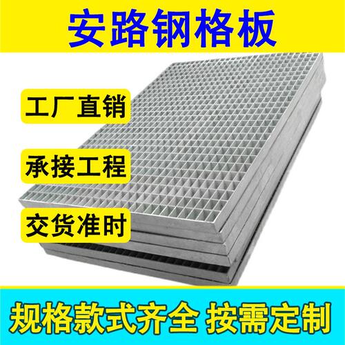 热镀锌钢格板互插重型网格排水沟盖板平台钢格栅楼梯踏步板地格栅