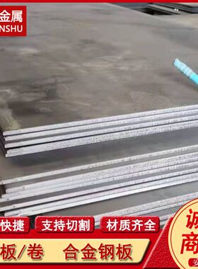 供应15MnVBE 20MnVB 20MnVBA合金钢板 中厚钢板 规格全