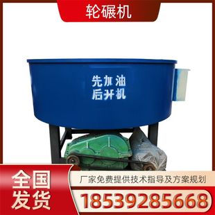 多功能辊式轮碾机 混合干粉物料搅拌机 1600型轮碾搅拌混砂机厂家