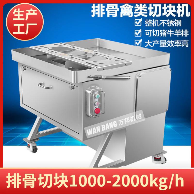 商用猪排切骨机 多功能冷鲜肉店宁乡猪排剁骨机 智能数控切骨机