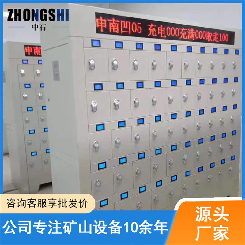 煤矿用多功能虹膜人脸识别矿灯充电柜 100位喷塑材质彩屏充电柜