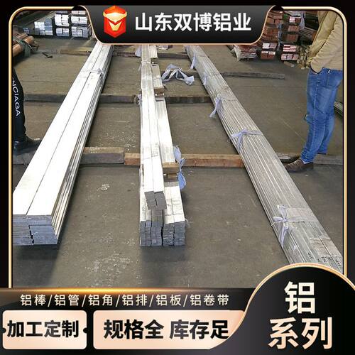 现货6061/6063-T5铝合金铝排建筑幕墙和机械框架铝母线 铝条