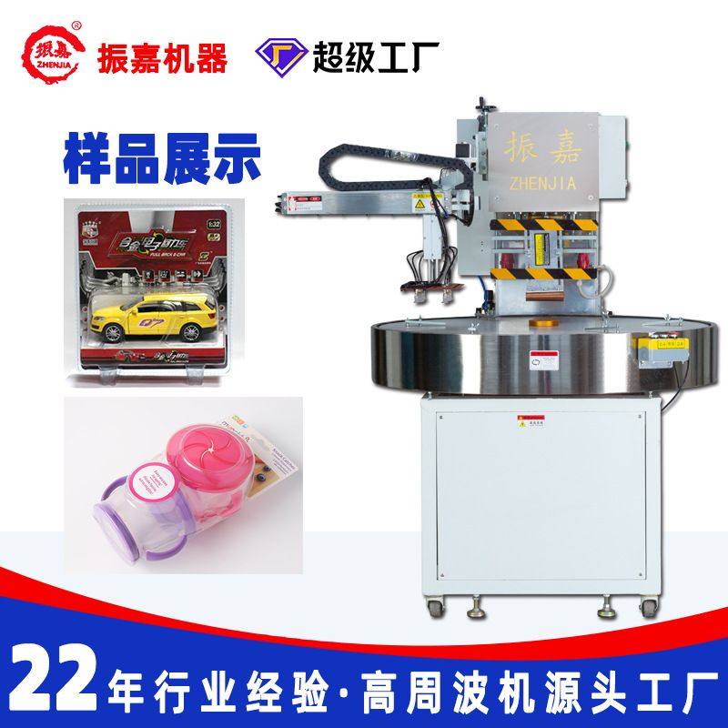 全自动高周波机吸塑包装机双面泡罩纸卡封口机高频热合机,五金/工具,其他包装设备,淘宝优惠券,粉丝福利购,淘宝优惠卷
