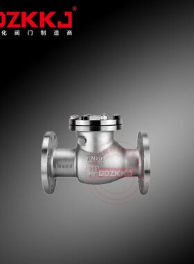 单向逆止阀法兰回阀304不锈钢升降式止水平卧式法兰连接H41W-16P
