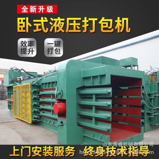 纸箱废品液压打包机全自动现货塑料薄膜生活垃圾打包机 全自动卧式