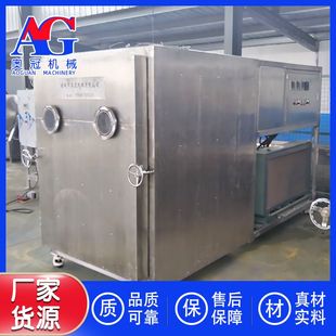 30平柠檬冻片干设备 小型食品用冻干设备 蔬菜水果用真空冻干机器