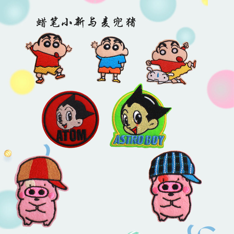 儿童卡通麦兜兜粉红小猪蜡笔小新贴布贴花装饰贴徽章记号贴卡通