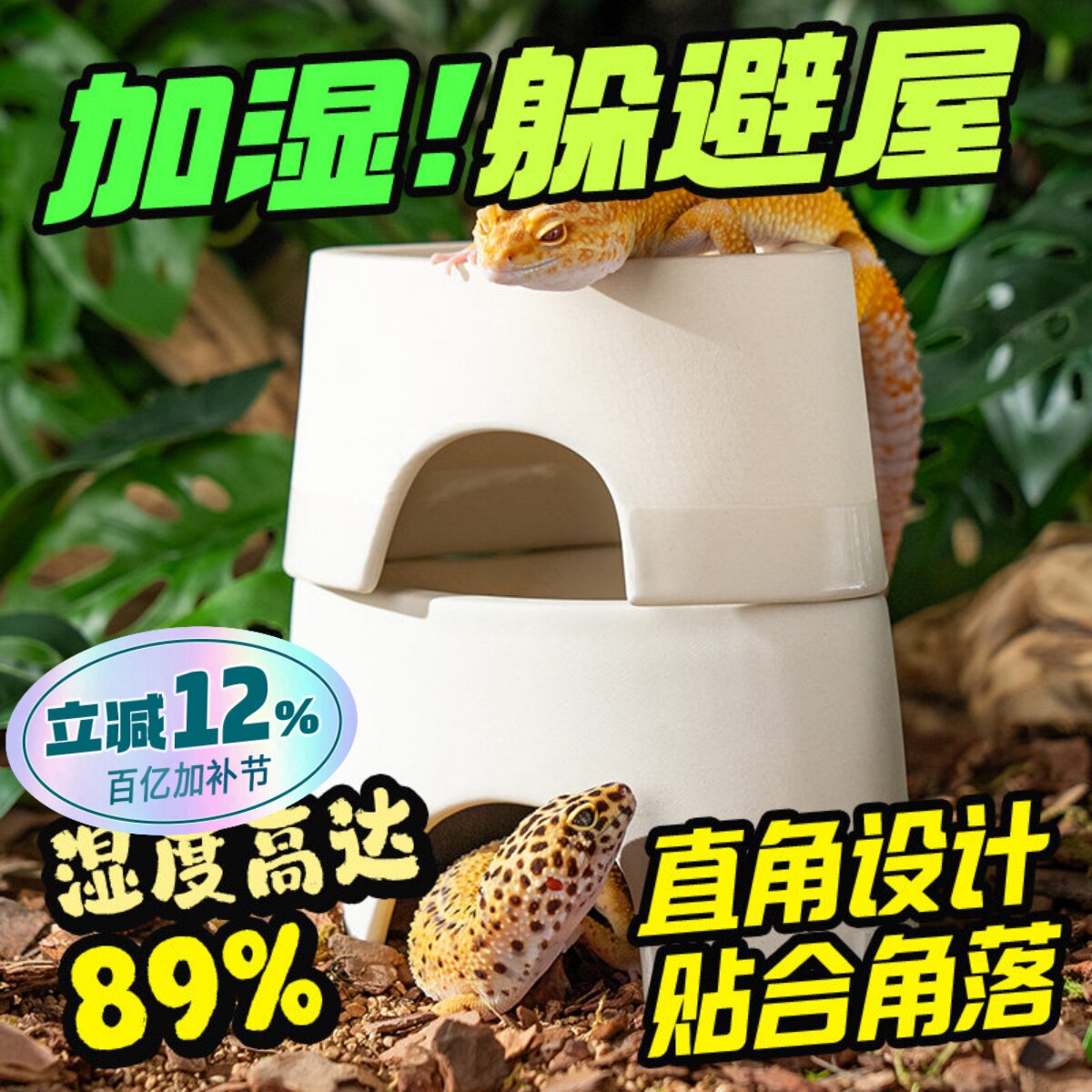 爬宠造景陶瓷加湿躲避洞穴爬虫守宫蜥蜴蛇类角蛙通用大躲避屋加湿