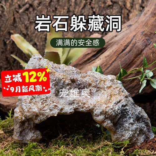 爬宠仿真岩石造景躲避守宫蜥蜴