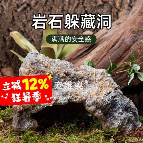 爬宠仿真岩石造景躲避守宫蜥蜴