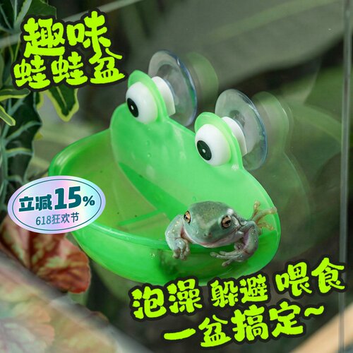 宠维奥树蛙躲避水盆爬箱造景泡澡