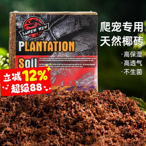 宠维奥爬宠椰砖保湿柔软