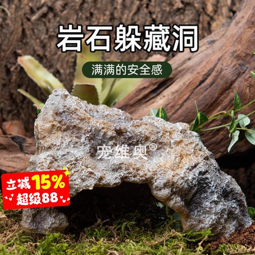 爬宠仿真岩石造景躲避守宫蜥蜴
