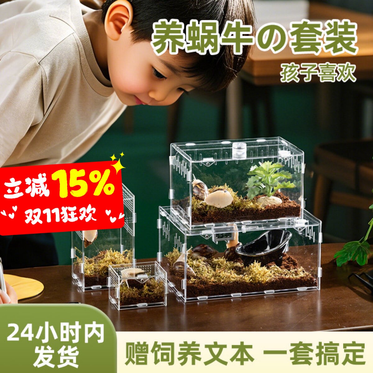 宠物白玉蜗牛专用饲养盒套装造景别墅亚克力大号学生养殖观赏盒子