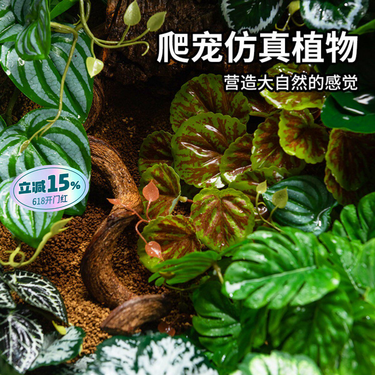 爬虫箱造景高仿真植物水陆生态缸陆龟蜥蜴守宫假植物摆件盆景装饰