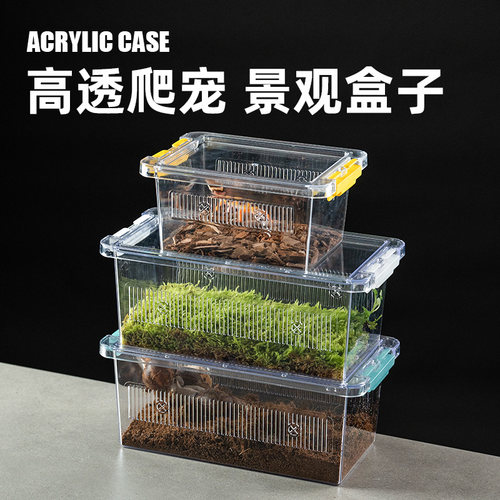 宠维奥爬宠景观饲养盒多层叠放