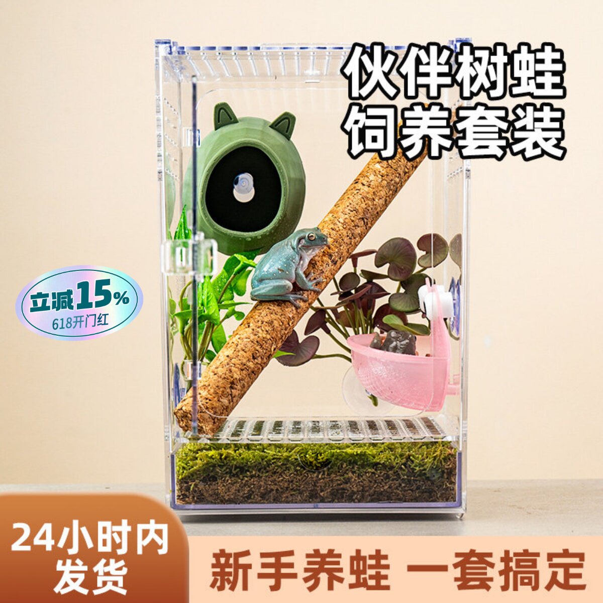 绿姥爷树蛙新手饲养箱套装懒人养树蛙全套树栖生态缸造景套餐防逃