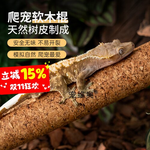 宠维奥爬宠软木棍攀爬乐趣