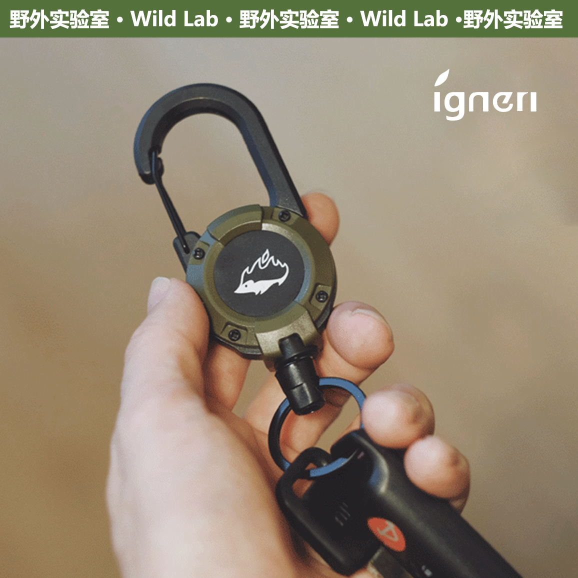 igneri伸缩挂扣户外露营