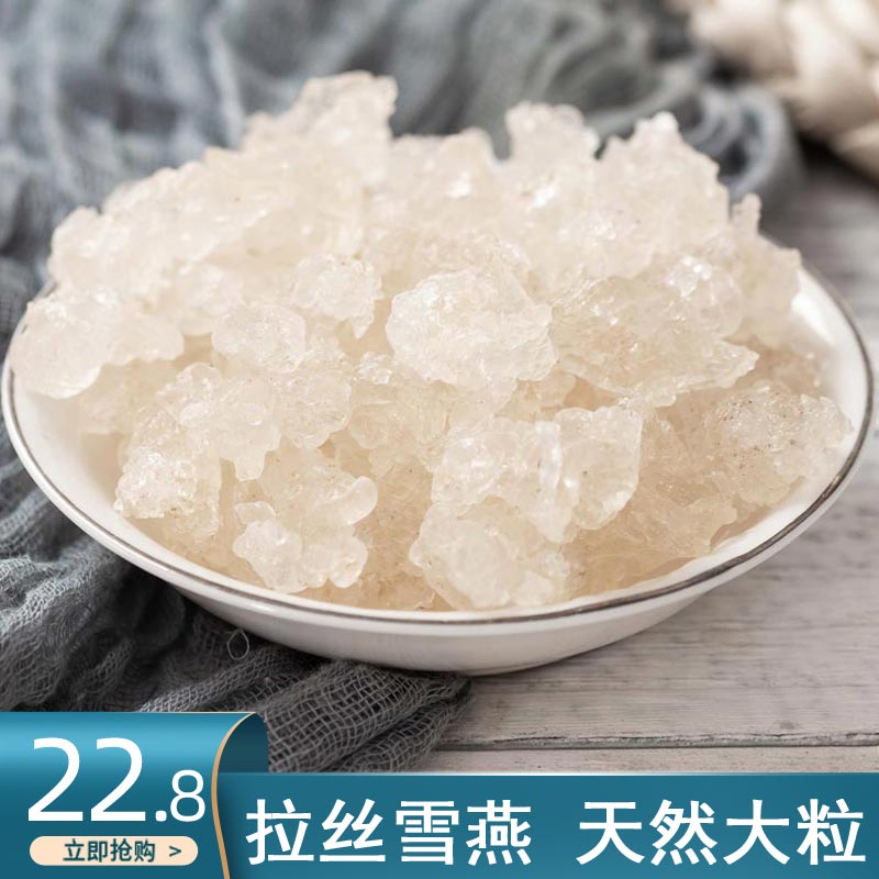 拉丝雪燕250g云南天然皂角米