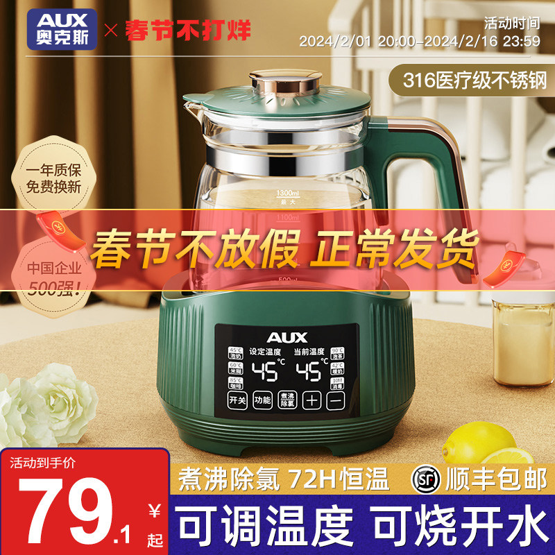 奥克斯家用恒温水壶热水婴儿冲奶调奶器烧水保温泡奶机暖奶温奶器