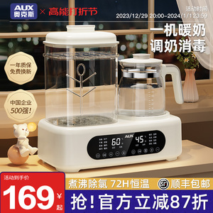 奥克斯奶瓶消毒器烘干三二合一温奶暖奶器家用恒温壶婴儿冲奶一体