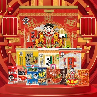 旺旺大礼包650g马年款节日送礼团购囤货膨化零食手提礼袋雪饼仙贝