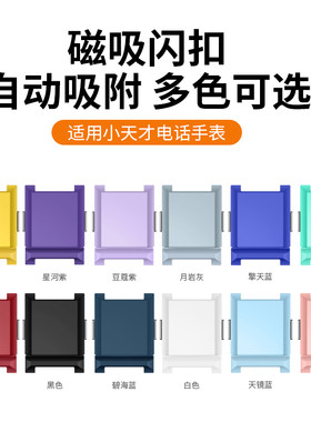 磁吸闪扣扣子小天才上下扣