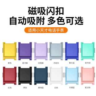 适用小天才电话手表表带Z6巅峰版钢铁侠Z7磁扣上下盖Z8表扣Z9闪扣