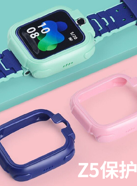 适用小天才儿童手表Z5AQ保护壳Z5套硅胶防摔套Z5q硬壳套Z5A透明壳