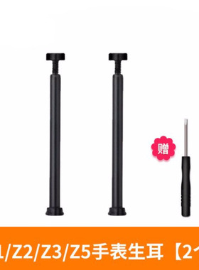 适用小天才手表表带XTC-Z6S/Z7A生耳表针Z8/Z10钟表连接轴ND3/Q2A