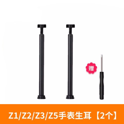 适用小天才手表表带生耳配件